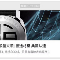 ���ɺ�PAM00910�ջ���Ϯ ������龫��׭��ʱ��