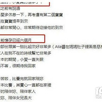 ��ԭ����̥�Ѿ�6���£�������������Ҫע����Щ�أ�