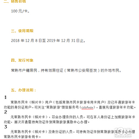 2018.12.08����������2019���������꿨���ߣ���������ͣ�