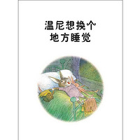 �����뻻���ط�˯��