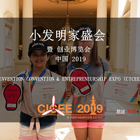 NICEE����ʢ�����й�Ѱ��С����������