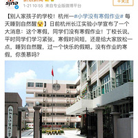 �㽭һСѧȡ��������ҵ����ֺͼ����ؾ���ʵ��������