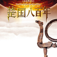 30�������¼Ƭ�����й�����ʷ���̡����ղ�������