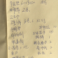 �������ռǡ���ϲ����̫�죬��ʦ�ֱ�����Ȯ������һ����