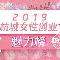 ��2019����Ů�Դ�ҵ������������ͷ����������Ԫ�󽱵����ã�