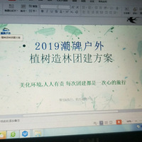 杭州企事业单位植树造林一天团建休闲活动