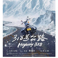 ���죬������318�Ź�·����ʽ��ȫ���緢�����룡