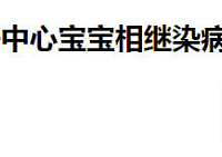 ��������ô�����������Ⱦ�����ҳ�Ͷ�ߣ��ٷ�����