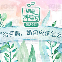 ������ֲݾ�NO.89���������ΰٲ������Ӧ����ôѡ