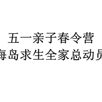 �ʺϼ�ͥһ�����һ�������մ���Ӫ������