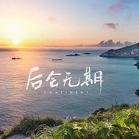 ����һ�ؼ���������|�������ả�磬Ϧ����������質��