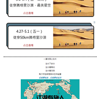 5.1-5.4ͽ���ڸ���ɳĮ���ѳ��У���ӭ��������