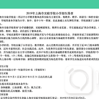 �𱬵��Ϻ�ʵ��Сѧ�����ġ�ѧ�����ɡ�����ţ�����