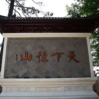 ���վ�ɽ��