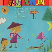 10����Ӷ��˰ٱ���ʷ�飺˵˵������һ·��˳�����������Ķ���