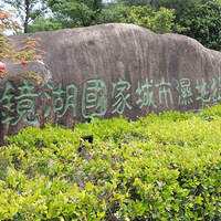 ���˾���ʪ�ع�԰