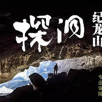 5.25������������ɽ�޵׶���̽�գ��ٽ�+ͽ��+������