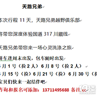 ����G317 ,  ����һ��Ҫȥһ�εĴ�ʥ�أ�