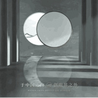 �����ݾ����������Ϊ�ʣ�ɽˮ��԰�����й���������