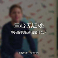 ͼӰͯ޹鴦ʵൽʲô