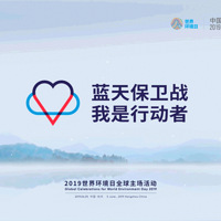 20�룬����һƬ��������2019���绷���գ�������ѧ������