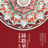 չ��Ԥ�� | ˿·���⡪���Ӷػ͵��߲� ��ʯ�ڻ�����ʽ��չ