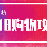 ��618���﹥�ԡ���˫ʮһ�Żݸ���618���������﹥������ס��