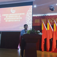 ����ע���������ٿ����㽭�����;�óר��ѧԺ��������Ա��ѧ����