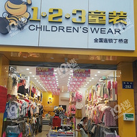 1+2=3ͯװȫ����������פ���������282����