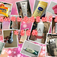 �������ȥ��Ƥ����Ʒ��������ڣ������ܿ�ָ�ϣ���