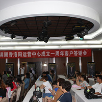 �����㱼������¡�ؾٰ�ͻ���л�᣺���ͬ�У�������Ӯ�������