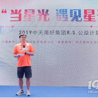 ���ǹ������ǹ�2019�������ü���R.S.����ƻ�ͽ���Բ����Ļ