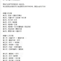 �½�������ľ��+����˹+���⹫·+������³��  ����|ƴ��