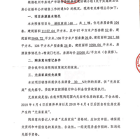 �㽭���ح�����¸�14#���۹�ʾ����