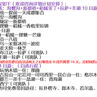 7��ÿ�ܡ�ԽҰ/ƴ��/���ˡ���������10���Ρ����ر���+����17����