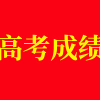 �㽭�߿��ܷ�һ��һ�α�������������ȫʡ�����ɼ��ֲ����
