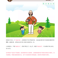 Ӥ��ֽ��㡪����ͷ�ֽ̰��������ȷ�������ӣ������Ǳ�ø��ã�