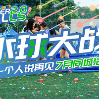 �������ʪ��Party��ˮ���ս���޻����������ӱ���������飡