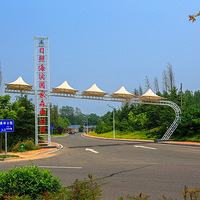 ���պ���ɭ�ֹ�԰