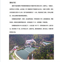 �ļ�ɽׯ�����Ž�