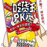 3600Ԫ�����̴�ֵ��������28888Ԫ�󽱹���һ��Ժ�����