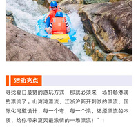 ��ʪ��֮�á�7.28�����գ����̼���Ư����208�״�ֱ���