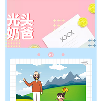 �ְ�������������飬��������һ��������ͯ��