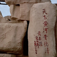 ���»ƺӹ����