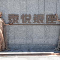 ȫ����Ŀ��������̩��Ӫ��������ʽ���ţ�