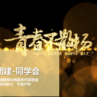 �������Ž�����ͬѧ�ᣬ�ഺ��ɢ