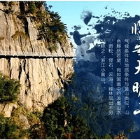 [�ؼ�79]9.8��������������ɽ ���������� ���ܵǸ���Զ֮����