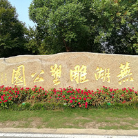 �����ߺ����ܹ�԰