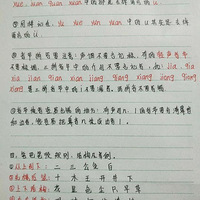 һ�꼶����˳������ƴ��, ��λ�����õġ���Դ���÷ḻ!