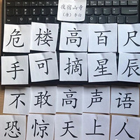 ����Ψһ������������飡6���޵Ĺ�ʫѧϰ, ���������ϵ���